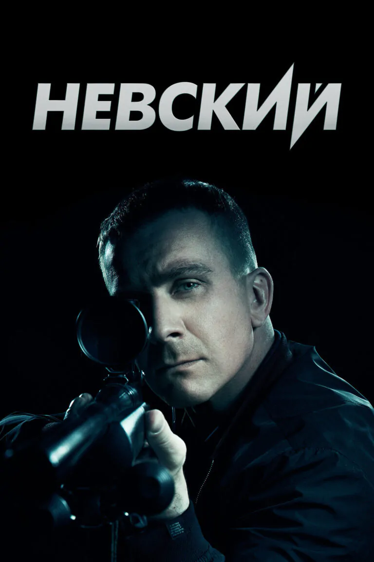 Постер к 5 сезону