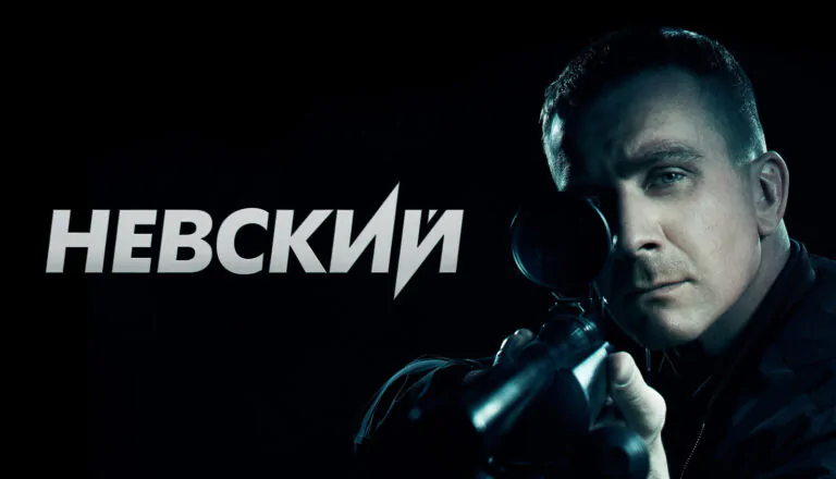 Постер «Сезон 5»